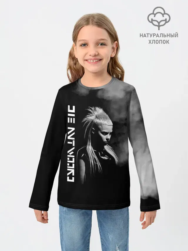 Die Antwoord