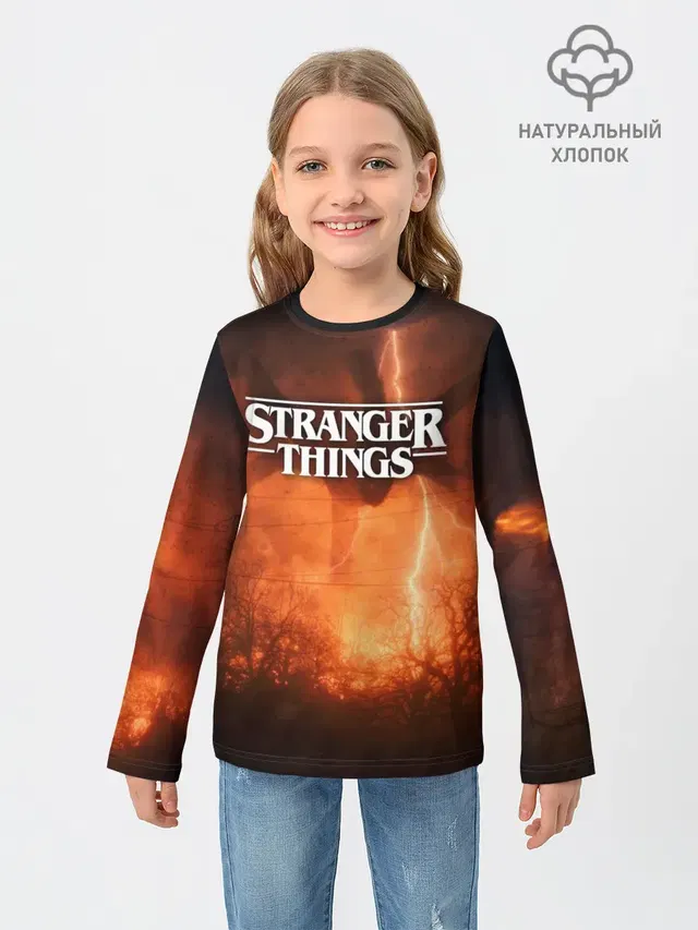 STRANGER THINGS