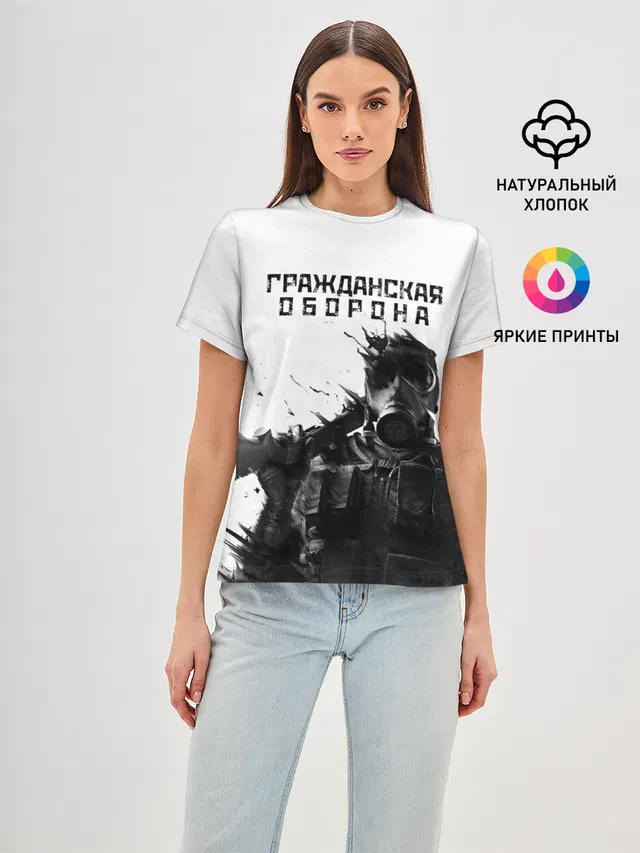 Гражданская оборона
