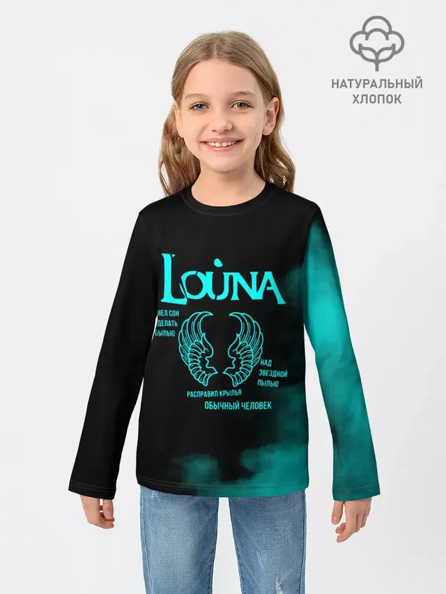 Louna
