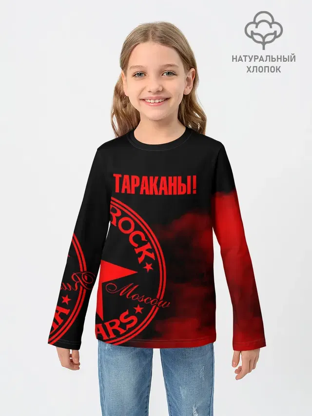 Тараканы!