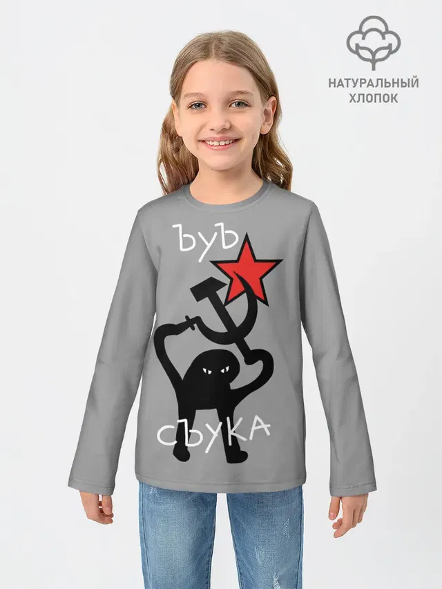 ЪУЪ СЪУКА