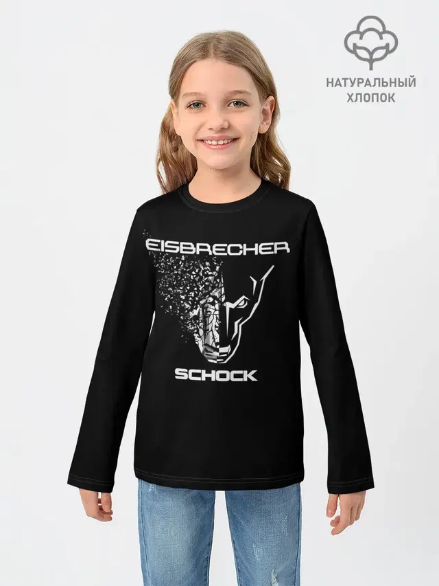 EISBRECHER SCHOCK