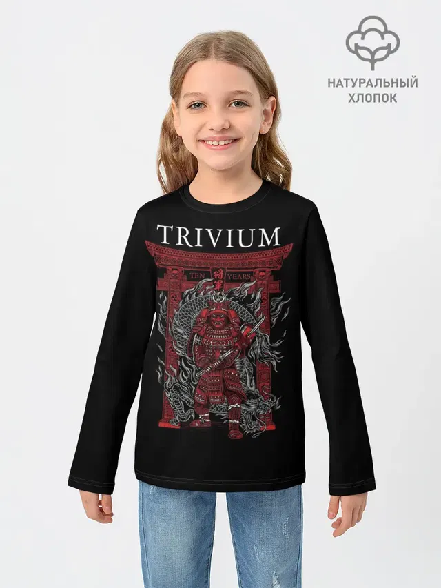 Trivium