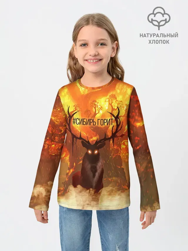 Горящая Сибирь