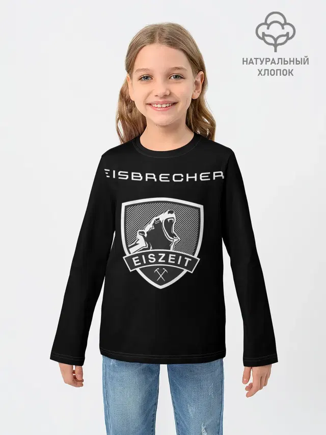 EISBRECHER
