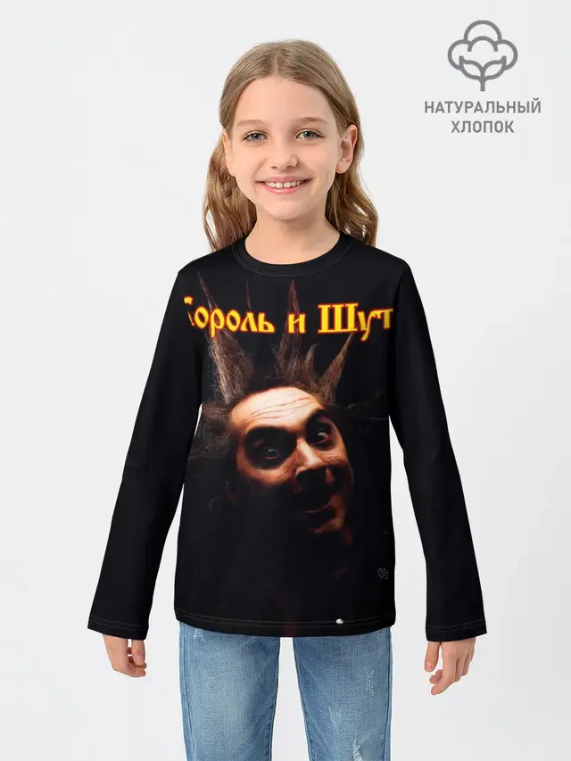 Король и Шут + Анархия