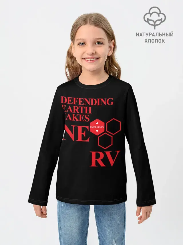 NERV