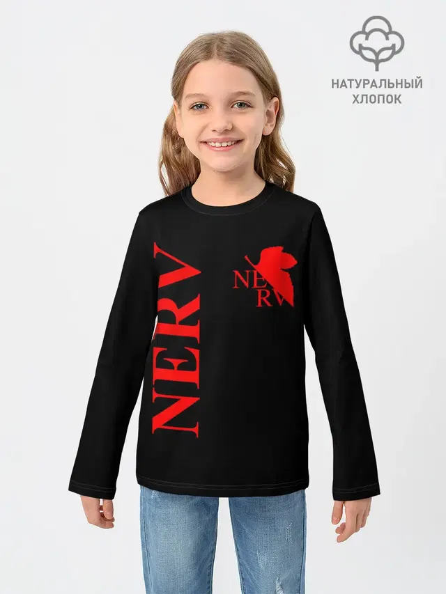Nerv red