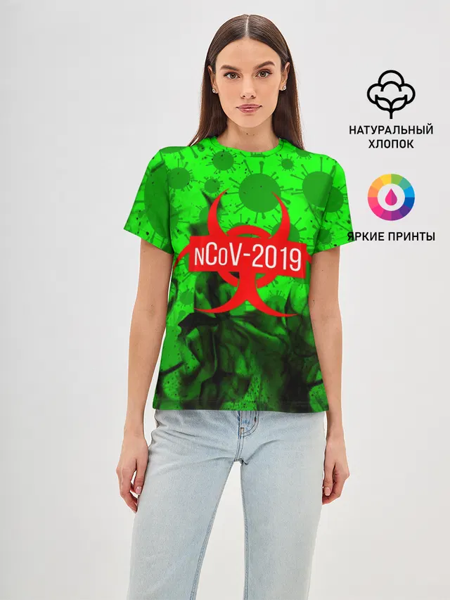 КОРОНАВИРУС