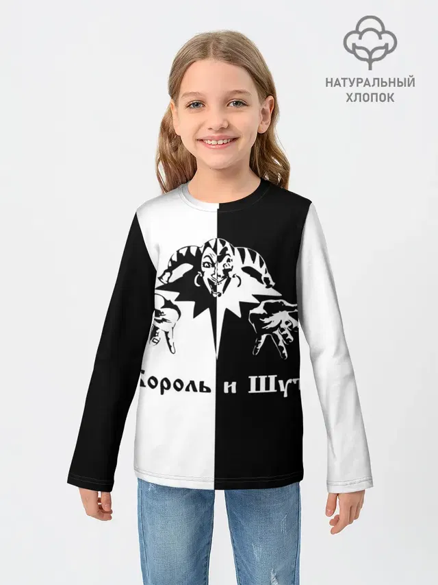 Король и Шут