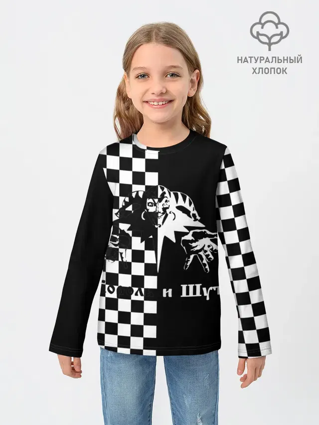 Король и Шут