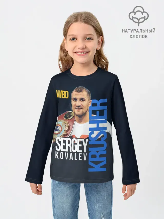 Sergey Kovalev