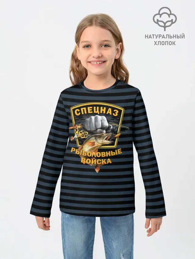 Рыболовные войска