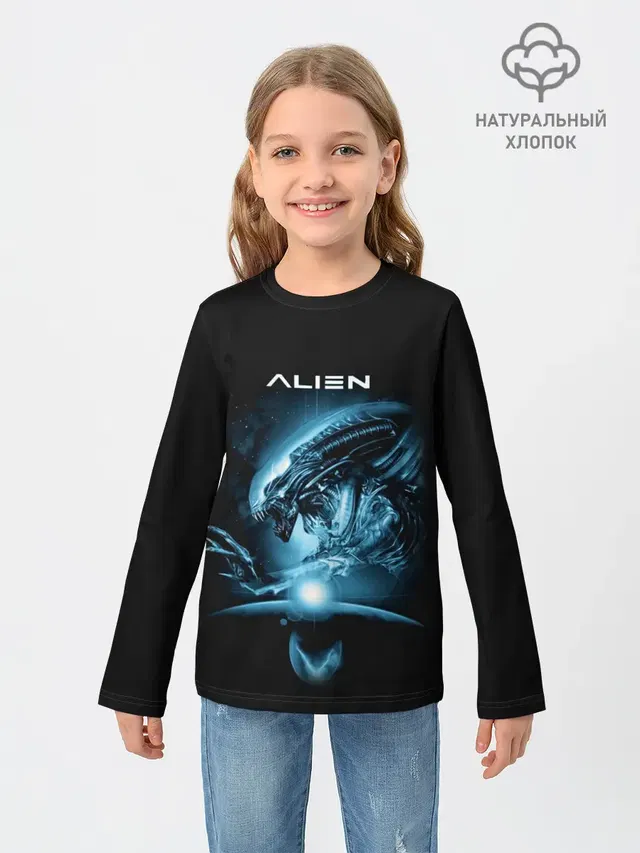 ALIEN