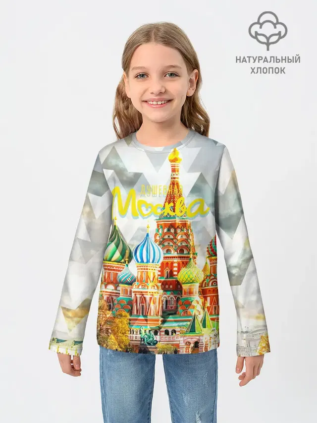 Москва