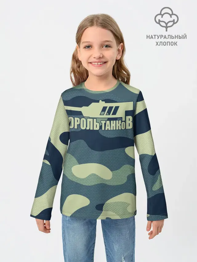 КОРОЛЬ ТАНКОВ