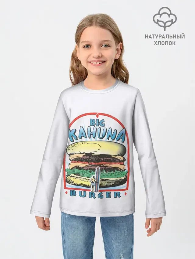 Big Kahuna Burger