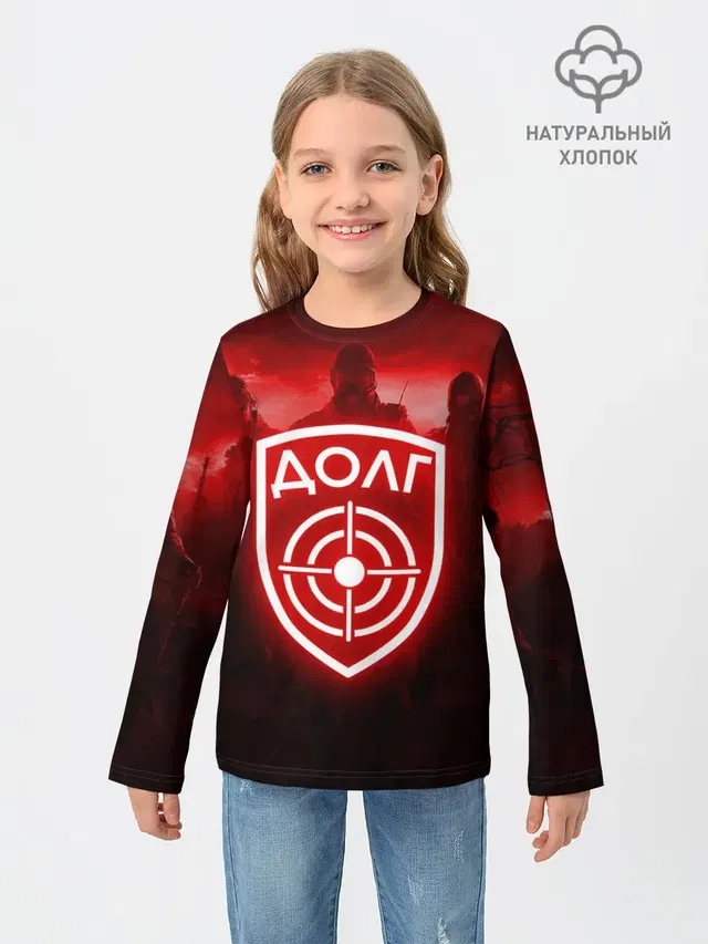 STALKER ДОЛГ