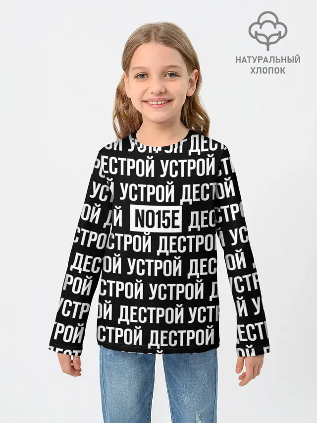 Детский лонгслив с принтом «Noize MC»
