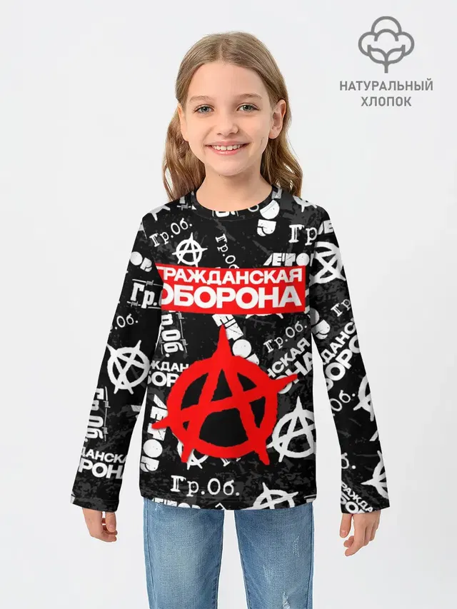 ГРАЖДАНСКАЯ ОБОРОНА