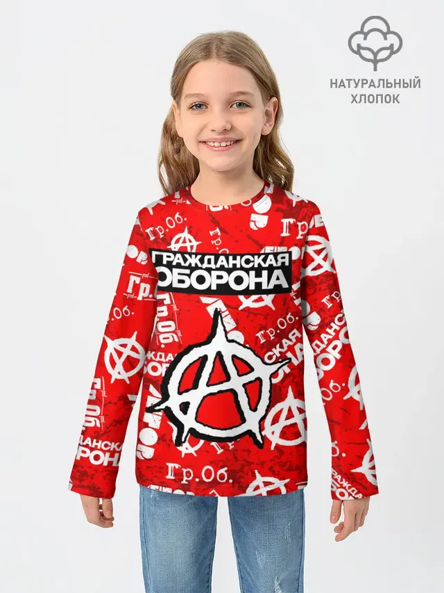 ГРАЖДАНСКАЯ ОБОРОНА