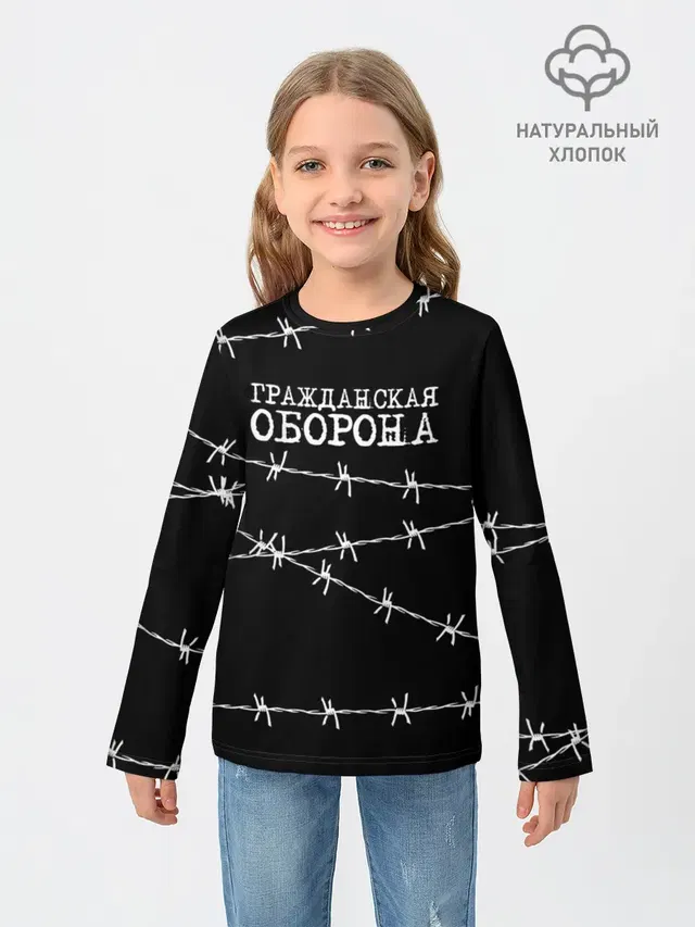 Гражданская оборона