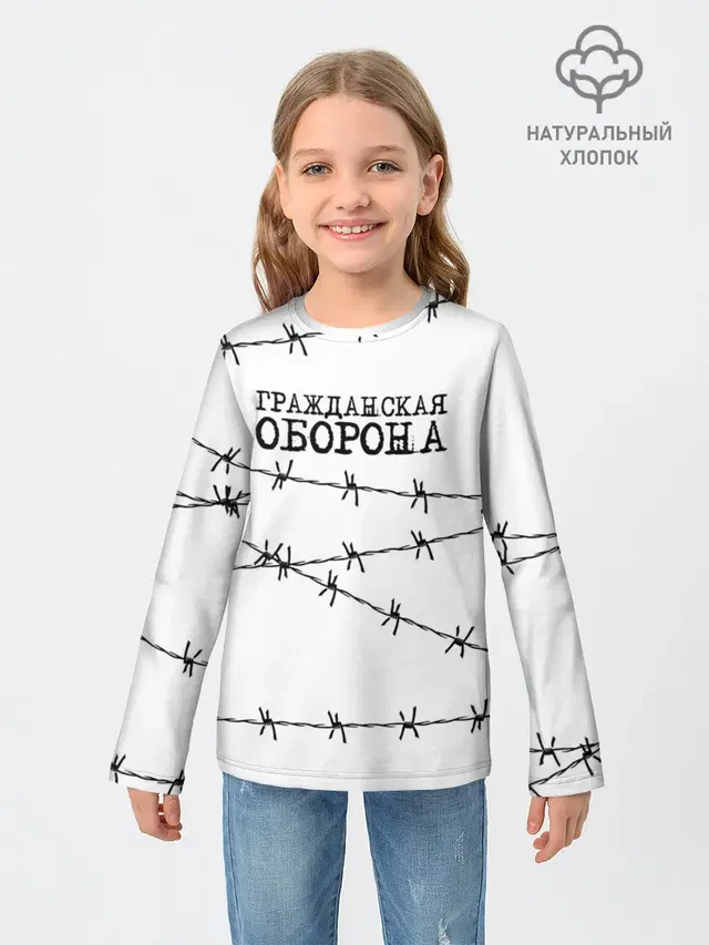 Гражданская оборона