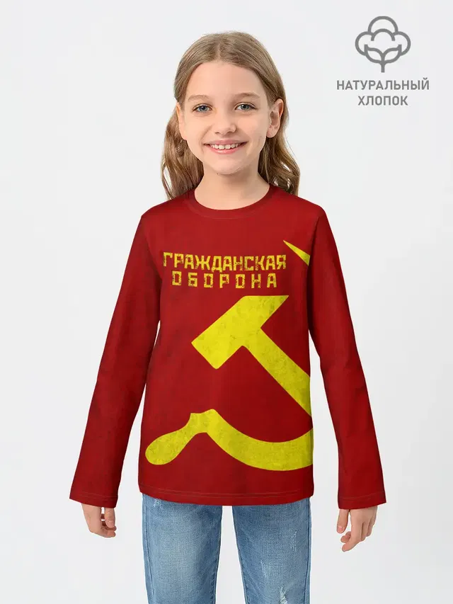 Гражданская оборона