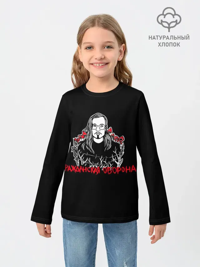 Гражданская оборона
