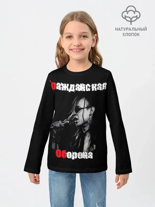 Гражданская оборона