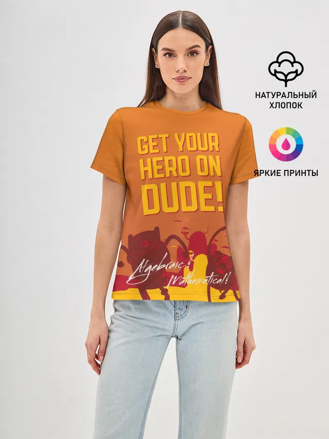 Get your hero on DUDE