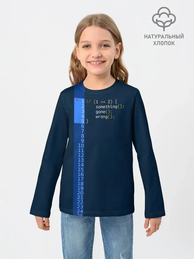 if 1 == 2