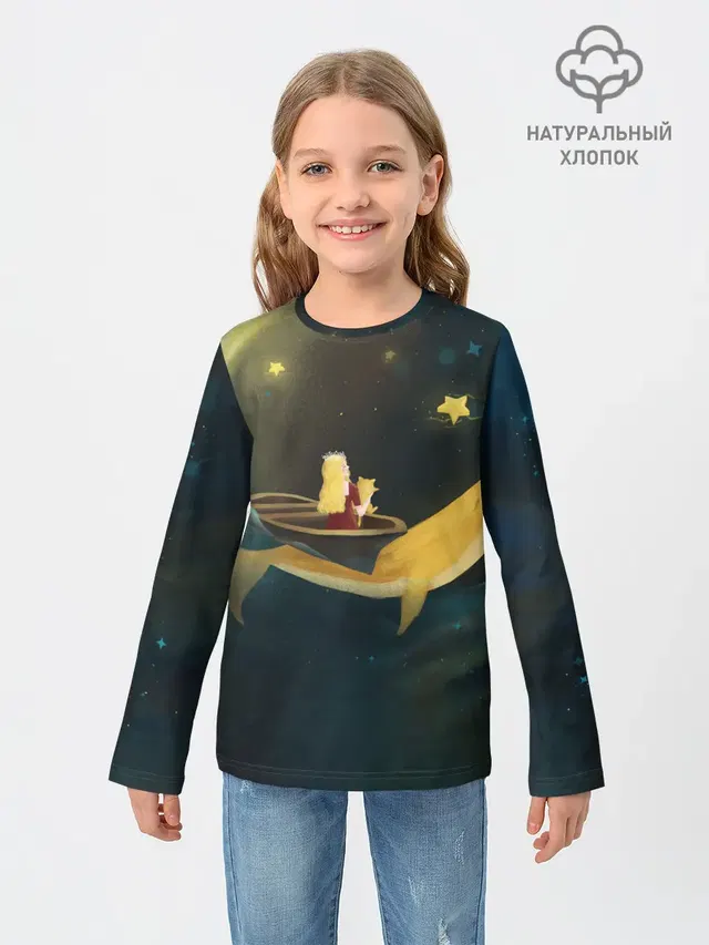 Девушка и кит в облаках