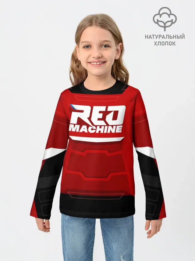 Red Machine
