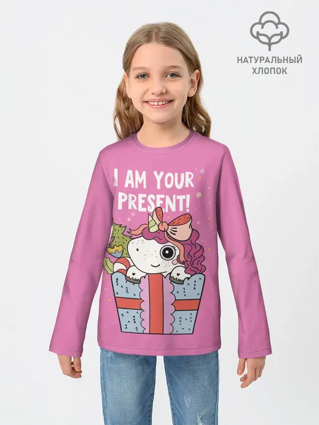 I am your Present