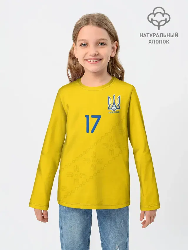 Zinchenko home 19-20
