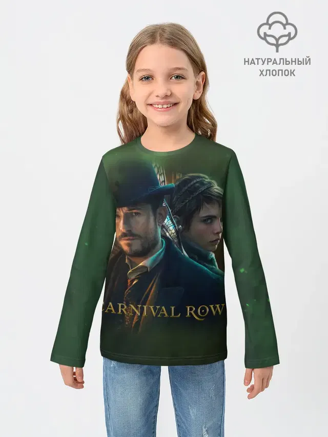 Детский лонгслив с принтом «Разное — Carnival Row»