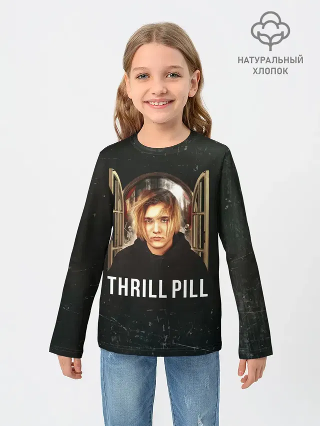 THRILL PILL - Грустная Песня