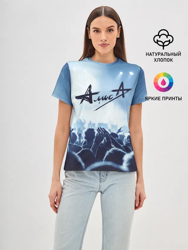 Алиса