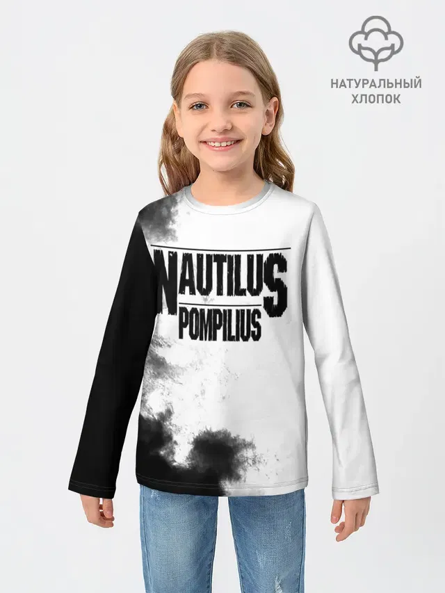 Nautilus Pompilius