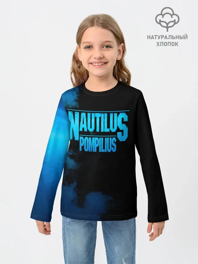 Nautilus Pompilius