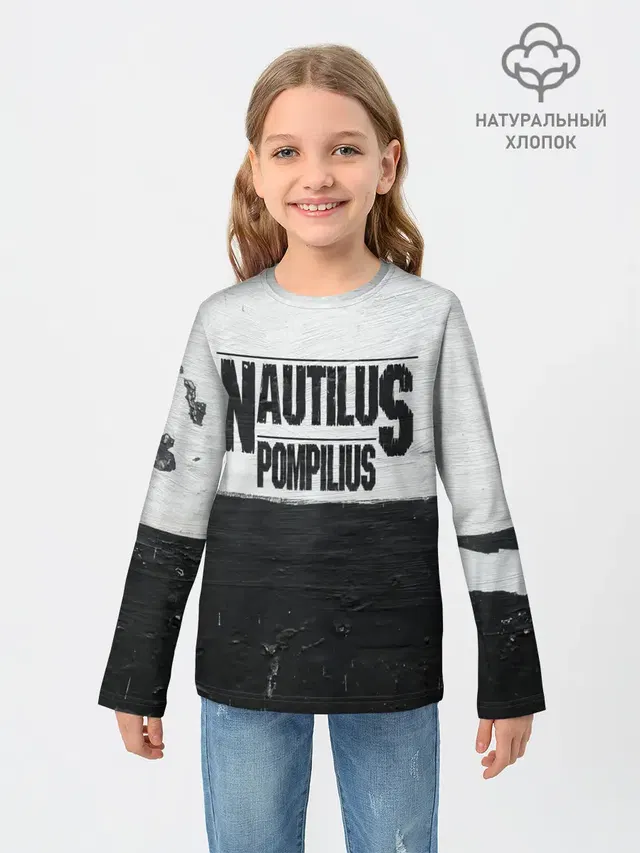 Nautilus Pompilius