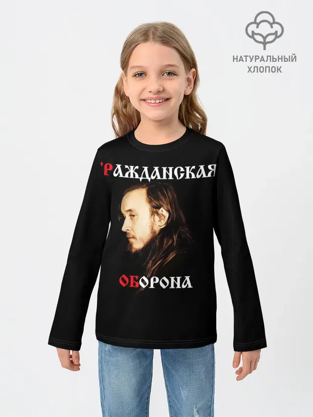 Гражданская оборона + Спина