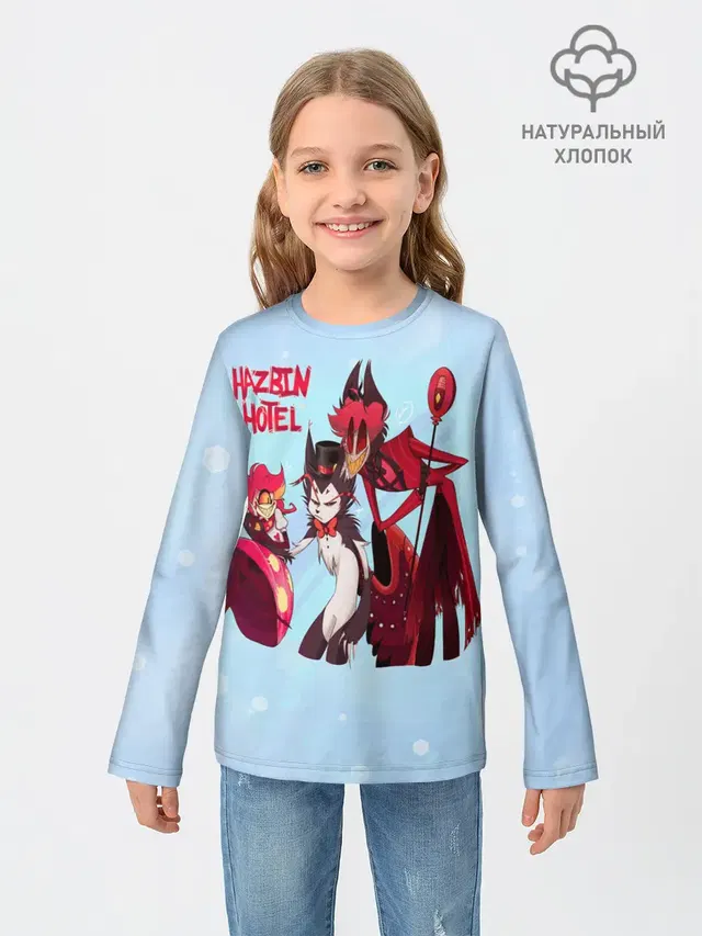 Отель хазбин