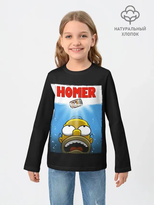 Homer