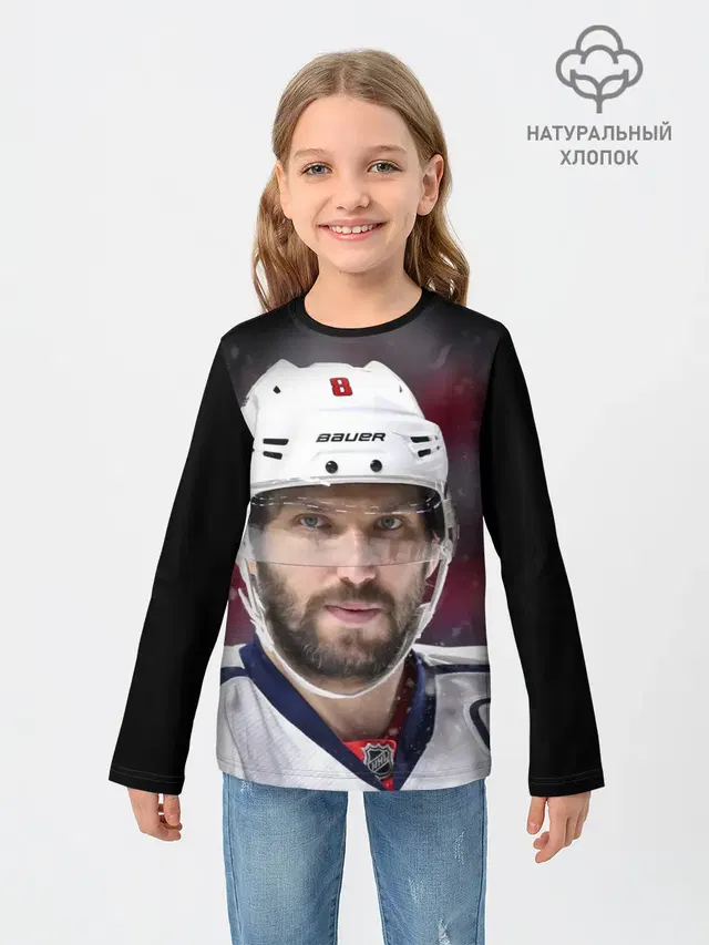 Александр Овечкин