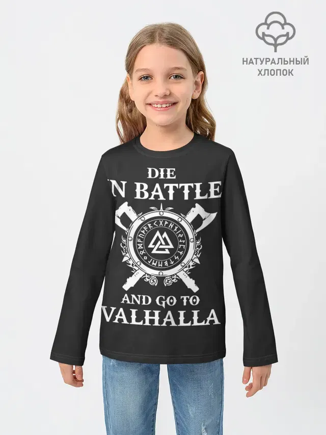 VIKINGS | ВИКИНГИ