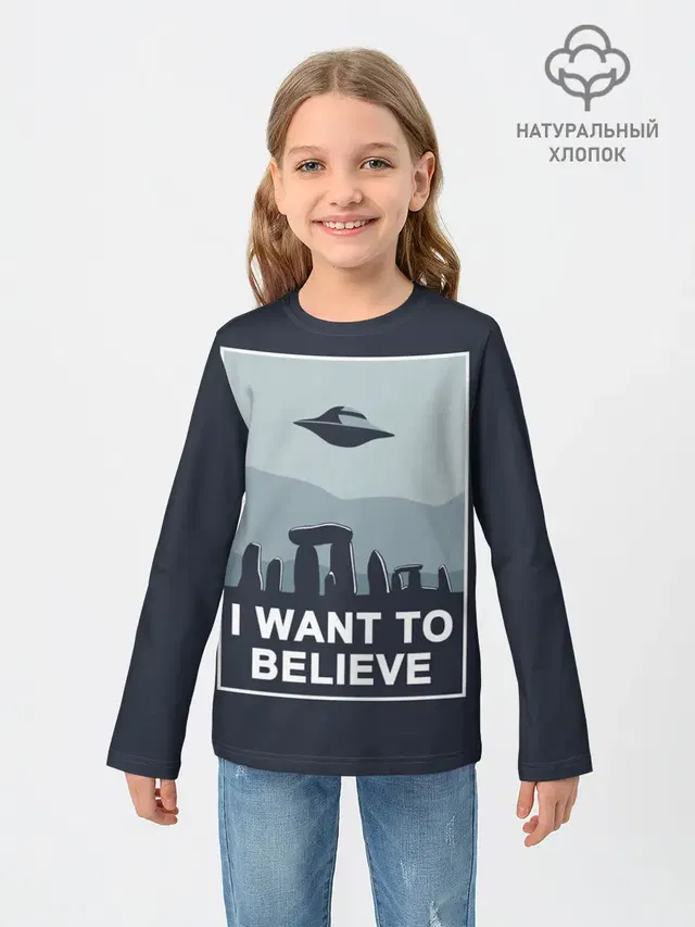 I want to believe