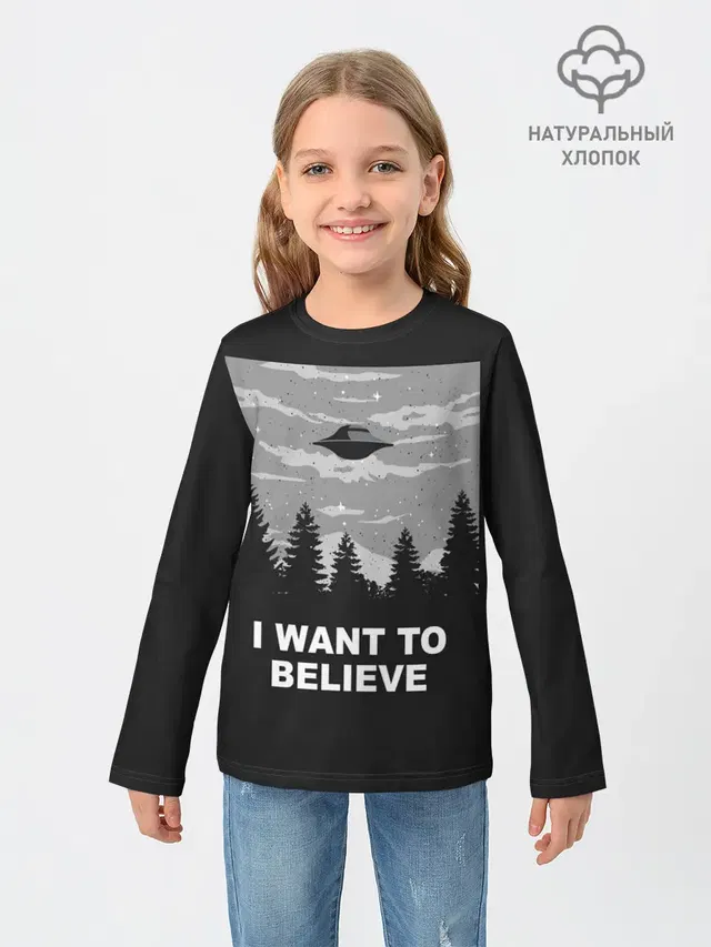 I want to believe